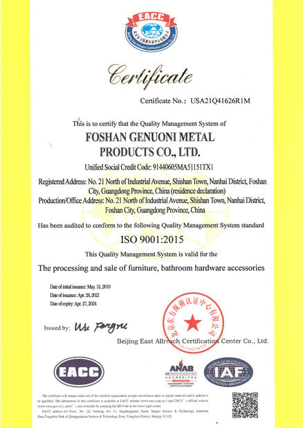 China Foshan GAINER Metal Products Co., Ltd . certification