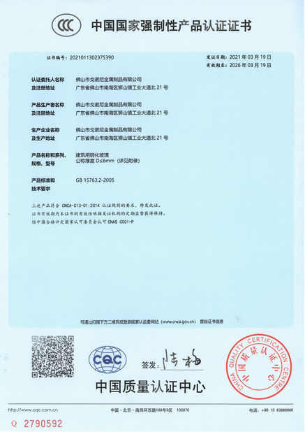 China Foshan GAINER Metal Products Co., Ltd . certification